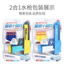 ☆玩具先生☆2入強力鯊魚海馬小水槍(ST安全玩具) 歷史價格詳細信息