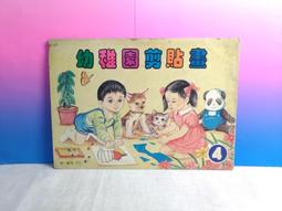 早期收集剪報棒球專頁面 毛筆文字作品 歷史價格詳細信息