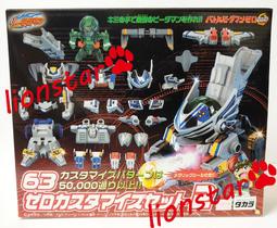 龍騎士彈珠超人瓶蓋人爆丸暴丸魂戰隊戰鬥盤TAKARA TOMY戰鬥陀螺鋼鐵奇兵ZERO G零式限定晶海王守衛六佰九十一元 歷史價格詳細信息