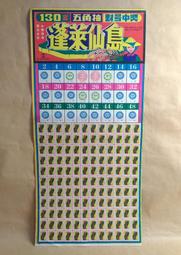 ▲宇宙城▼ 五角抽迷你紅包小抽紙1張(明星/小獅王圖案) 沒有被抽過 早期懷舊收藏 YA 歷史價格詳細信息