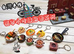 河馬班玩具-袖珍系列/微型/古早味模型-Diy阿嬤的菜櫥/迷你家具/台灣製造(未上漆款) 歷史價格詳細信息