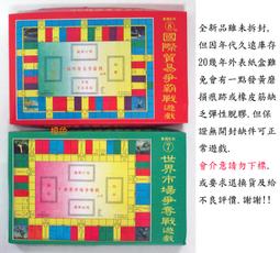 大富翁戰國策兒童版桌遊戲棋小學生益智親子早教便攜折疊強手棋 歷史價格詳細信息