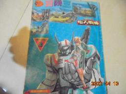 天界戰神 1-15 笑南風 小說頻道  出租二手書 現貨 下標就賣 歷史價格詳細信息