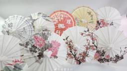 紙傘 新貨 新款示 紅色 現貨供應中!!!! 歷史價格詳細信息