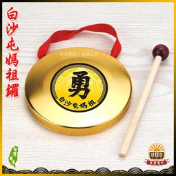 白沙屯 大甲 媽祖 壓轎金 紅包 週邊品 紀念品 蒐藏 結緣品 歷史價格詳細信息