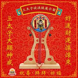 中壇元帥平安御守 太子爺平安符袋 三太子香火袋 歷史價格詳細信息