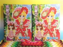 ▲宇宙城▼ 公主圖案墊板1張 膠膜上下層有分離翹起 世紀 老文具 早期懷舊收藏 ZQ 歷史價格詳細信息