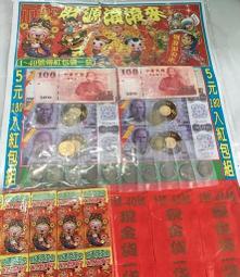 sns 古早味 5元20洞 托洞 洞洞樂 戳戳樂 卡通 女生13s  24s 11s圖案款式隨機出貨 歷史價格詳細信息