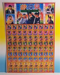 ▲宇宙城▼ 神龍之謎紙上遊戲1包(內附走棋和骰子) 未拆封 七龍珠 巨童 紙上遊戲老遊戲 早期懷舊收藏 G2 歷史價格詳細信息