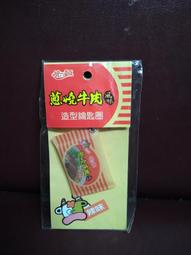 統一蔥燒牛肉包(5入)【佳瑪】 歷史價格詳細信息