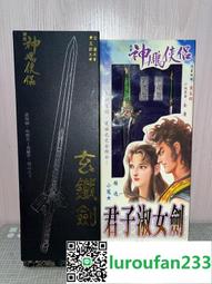 劍神玄天1-34完-作者:EK巧克力-小說頻道出版 歷史價格詳細信息