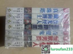 《橫溝正史珍藏傑作集1－夜光怪人》 海風出版社 │曾小瑜 譯│全新(未拆封) 歷史價格詳細信息