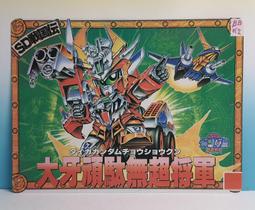 ▲宇宙城▼ 國王的新衣塑膠鉛筆盒1個 影視戲劇道具 擺飾布置 老文具 早期懷舊收藏 QF 歷史價格詳細信息