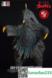 【歡迎查詢】[預訂] CCP 艾雷王  【高級塗裝版】 歷史價格詳細信息