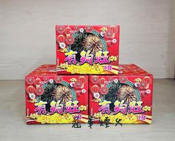 冠軍煙火 小型煙火組合 9發12發各半 共8盒 隨機出貨不指定 批發零售 歷史價格詳細信息