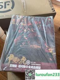 【歡迎查詢】壽屋 D-STYLE 索斯機械獸 鋼鐵猩猩 金剛 IRON 歷史價格詳細信息