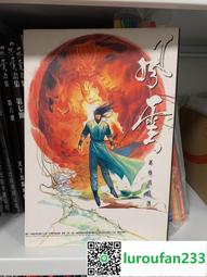 【歡迎查詢】天下馬榮成風云電影版兵器絕世好劍 雪飲刀 英雄劍 原色版 別 歷史價格詳細信息