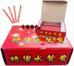 「文璿煙火」18發夏之星夏的星 廟會進香遶境求婚告白過年開工鞭炮爆竹煙火煙花煙火組合煙火批發煙花批發煙火套餐煙花套餐煙火 歷史價格詳細信息