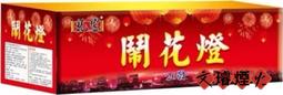 花鬧白雲端: 臺詩兒童繪本-4 國立臺灣文學館 十首與植物 臺灣古典詩 附吟唱影音教學 五南文化廣場 政府出版品 童書 歷史價格詳細信息