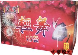 「文璿煙火」15發紅薔薇 扇形煙火 盆花 進香遶境贊炮求婚告白鞭炮爆竹煙火煙花煙火組合煙火批發煙花批發煙火套餐煙花套餐煙 歷史價格詳細信息