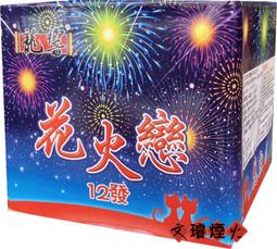 會開火就絕不會失敗的露營野炊食：專為登山、露營者設計的65道超簡單料理 歷史價格詳細信息