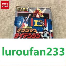 【歡迎查詢】電子戰隊DX版本，1979年老物，一切完好，腳步有裂，把玩需 價格比較,價格查詢,歷史價格詳細信息