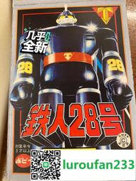 【歡迎查詢】鐵人28號FX 黑牛 鐵牛，萬代日版，成色如圖，個別位置有點 歷史價格詳細信息