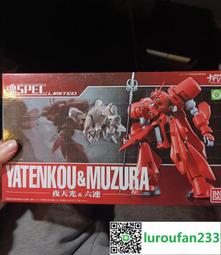 【歡迎查詢】萬代 魂限定 NX 神龍斗士 真夏鬼丸 僅拆封    日版 歷史價格詳細信息