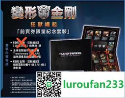 【歡迎查詢】變形金剛 電影2 V級 異色 墮落金剛，target限定 火 歷史價格詳細信息