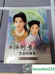 【迎仙客】迎_06 雷擊木 真武大帝 鎮天寶符 玄天上帝 帝爺公 欽安殿 雷擊棗木 雷桃 硃砂 開光 歷史價格詳細信息