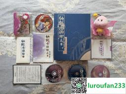 仙劍問情＋九州牧雲錄（簡體書，全十冊）┅管平潮┅蜀山之後，宿命輪回。鄱陽湖畔，貧寒少年張醒言巧遇皇宮神秘少女。 歷史價格詳細信息