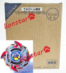 日版 舊世代 限定版 龍騎士V 銀色版 應募 戰鬥陀螺 青龍 聖獸 BBA隊 日本隊 聖獸 正版 TAKARA 歷史價格詳細信息