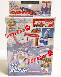 戰鬥彈珠人 B-daman DHB裝甲 27 二手出清 盒損 歷史價格詳細信息