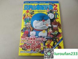 亞洲山寨版玩具大圖鑑(02)【城邦讀書花園】 歷史價格詳細信息