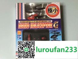 遙控直升機成人超大號飛機耐摔航拍充電兒童玩具男孩 歷史價格詳細信息