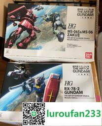 HGUC 古夫特裝型 MS-07B-3 GOUF CUSTOM 歷史價格詳細信息
