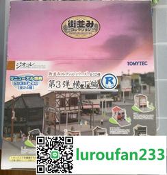 TOMYTEC  1/150  (N) 建物收藏#143-3 專門學校＆出租工作室  （4543736319184） 歷史價格詳細信息