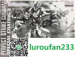 萬代 PB限定 MG MS-06R-1A ZAKUⅡ 卡多 高機動扎古2 1/100拼裝 歷史價格詳細信息