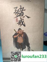inflamestoys 猴廠1/6 二郎神 楊戩 哮天犬 草頭神豪華版全新 歷史價格詳細信息