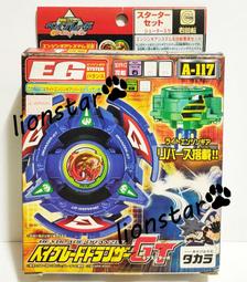 日版 舊世代 限定版 龍騎士V 銀色版 應募 戰鬥陀螺 青龍 聖獸 BBA隊 日本隊 聖獸 正版 TAKARA 歷史價格詳細信息