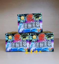 冠軍煙火 小型煙火組合 9發12發各半 共8盒 隨機出貨不指定 批發零售 歷史價格詳細信息