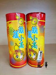 冠軍煙火 小型煙火組合 9發12發各半 共8盒 隨機出貨不指定 批發零售 歷史價格詳細信息