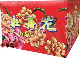 牡丹玉境電梯別墅 紙紮商品 歷史價格詳細信息