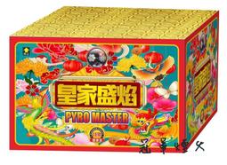 冠軍煙火 精彩 一盒15發 口徑大 花色漂亮 批發零售 歷史價格詳細信息