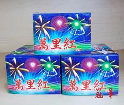 冠軍煙火 小型煙火組合 9發12發各半 共8盒 隨機出貨不指定 批發零售 歷史價格詳細信息