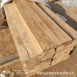 老榆木舊門板 樓梯板吧檯風化老榆木桌面板隔板定做 歷史價格詳細信息