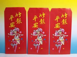 ▲宇宙城▼ 早期紅包袋-如意吉祥 單張價格 老紅包袋珍藏 懷舊收藏 Z 歷史價格詳細信息