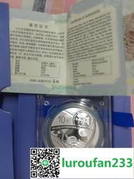 #銀幣 2021吉祥文化愛心銀幣 琴瑟和鳴銀幣 原盒原證304978 歷史價格詳細信息