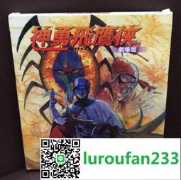 港版 神鬼交鋒 雙碟版 DVD 歷史價格詳細信息