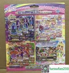 星夢學園Friends!遊戲咭 資料大全集（第1-2彈） / 大風文創wind wind 歷史價格詳細信息